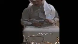 الفنان فتى الجبيل     قلبي الخفاق اتعبه الزمن