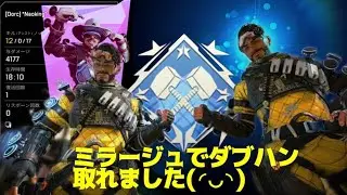 naoking ミラージュ　ダブハンseason9