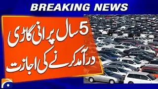 Govt Allows Import of 5-Year-Old Cars Till September! Only with 40% Additional Duty | Breaking News