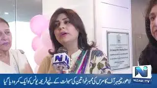 seminar at Lahore Chamber collaboration with CEO Pinkribbon Mr. Umar breast cancer#nizamtv