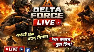 LIVE Now: 🎮 Delta Force Live 💣