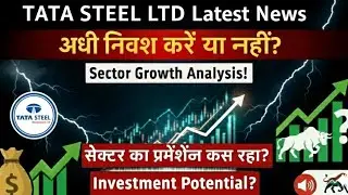 Tata Steel Latest News 🔥 Big Update | Stock Ready to Move? #TataSteel #TataSteelNews 