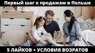 Как начать зарабатывать на Allegro имея новый магазин на аллегро? Подключение SMART-это первый шаг!