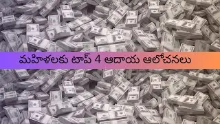 ఇంటి నుంచే నెలకు ₹30,000 ఎలా సంపాదించాలి? | Women Side Hustles Telugu || By Startup Sakhi
