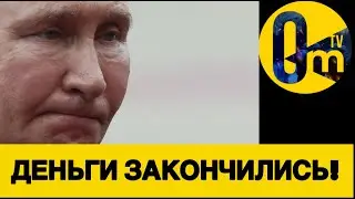 CANCELLATION OF PENSIONS IN RUSSIA!