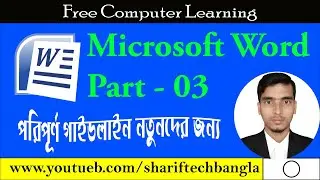 Microsoft Office Word Part 03 insert Menu