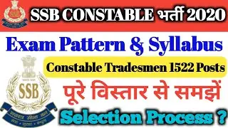 SSB Constable Syllabus 2020 |SSB Constable Exam Pattern/Selection Process 2020 | Full Guide In Hindi