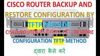 Router backup and restore configuration by TFTP method |  Router IOS BACKUP, RESTORE and UPGRADE