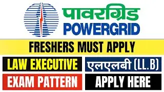 POWERGRID LAW EXECUTIVE VACANCY 2025 | PGCIL RECRUITMENT 2025 | GOVT JOB VACANCY | FRESHERS JOB 2025