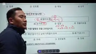 EPS New Questions (chapter 31-35) 설명 by Binod Blon Helambu Institute jorpati KTM.