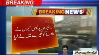 PESHAWER BOMB BLAST