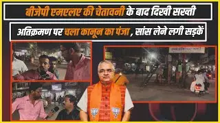 सिवांची गेट में बड़ा एक्शन | विरोध के बाद हटे अवैध ठेले और अतिक्रमण #jodhpurnews 