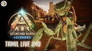 ஜுராசிக் உலகம்  | Ark Scorched Earth Ascended #10  Tamil Live | Avenger Gaming Tamil |