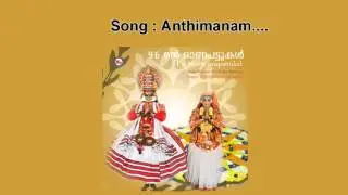 Anthimanam - 96 Nte Onappattukal