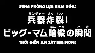 One Piece - Tập 836-837-838 B&iacute; mật Của Mẹ! H&ograve;n Đảo Người Khổng Lồ ELBAF V&agrave; Qu&aacute;i Vật Nhỏ B&eacute;!