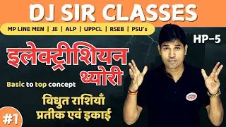 Target ALP CBT-2 | Electrician Theory | RSEB | HP-5 | BY DJ Sir