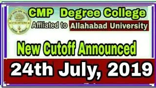 CMP new OFFICIAL Cutoff Announced(24th july)|Allahabad University Cutoff 2019|CMP cutoff 2019