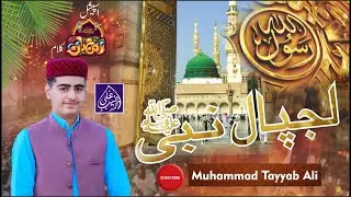 Lajpal Nabi Warga - New Naat - Muhammad Tayyab Ali - Official Video