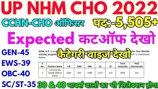 UP NHM CHO 2022 NHM CHO 5,505+ Expected Cut Off 2022