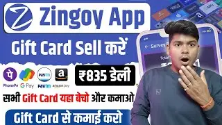 Zingoy Gift Card Sell Kaise Kare | How to Sell Coupon Code in Zingoy App | Zingoy Gift Card Sell