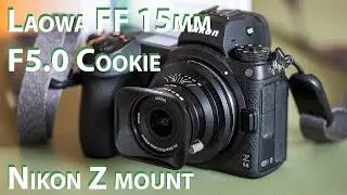Laowa 15mm FF f/5 len review (Nikon Z mount)