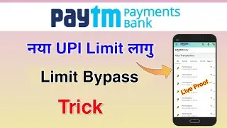 Paytm bank upi new limit bypass trick 🔥 | amazon pay upi payment failed problem| paytm payments bank