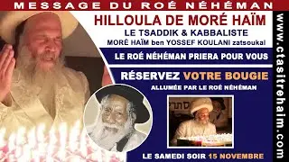 MESSAGE DU RO&Eacute; N&Eacute;H&Eacute;MAN - Hilloula de son Ma&icirc;tre, le Tsaddik MOR&Eacute; HA&Iuml;M ben Yossef Koulani zatsoukal