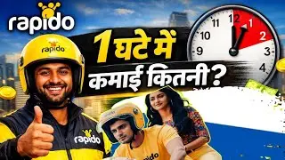 😀Rapido में 1 घंटे में कितनी कमाई होती है? Real Income || Rapido Captain Earnings || Rapido Salary 