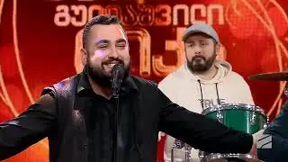 შენს თვალებს - ძმები ნუცუბიძეები & ბენდი / shens tvalebs