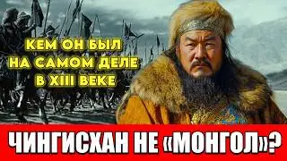 Чингисхан, казахи и «монголы»: как современные ярлыки искажают историю