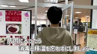 【弘前大学生協】食堂店舗『Scorum』の使い方！【文京キャンパス】