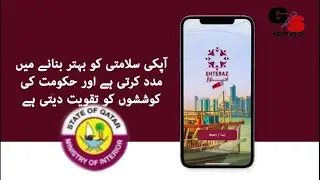 Kiya hai &ldquo; EHTERAZ &ldquo; Application??  Watch and Share please. #Qatar #Corona #Ehteraz cc: Ministry of