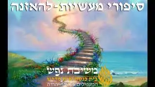 מעשה י-מסוחר ועני