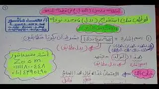 أقوى مراجعة نحو - ثالثة إعدادي - الترم الأول - لن يخرج عنها الامتحان إن شاء الله