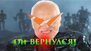 Дедушка Володя вернулся!