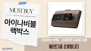 아이나비 블랙박스 Z9500/VX2000 완벽 비교! 자가설치 vs 출장 장착 후기