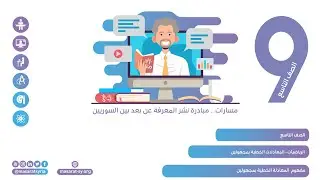 مفهوم المعادلة الخطية بمجهولين | درس المعادلات الخطية بمجهولين | الرياضيات تاسع