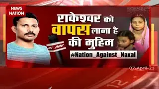 Nation Against Naxal: Naxalites abducted CRPF commando Rakeshwer Singh, watch report