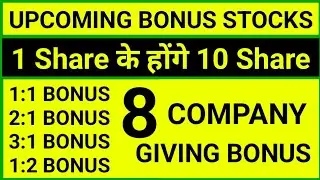8 Company Giving Bonus | Upcoming bonus stocks | bonus stocks 2022 #bonus