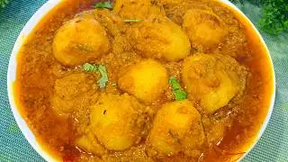 শাহী আলুর দমের রেসিপি😍এইভাবে বানিয়ে খেয়ে দেখুন ভুলতে পারবেন না | Aloo Dum Recipe | Potata Curry