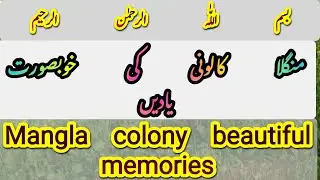 mangla colony beautiful memories |mangla wapda colony| |mirza masood  speeches|