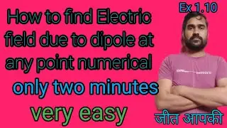 Ex 1.10 in physics 12 class|@SolutionpointofIITandNEET