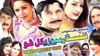 Filmstar Musical Show . Eid show 2023 Nishtar hall Peshawar ( pashto Eid Show @khawandawarpashto )