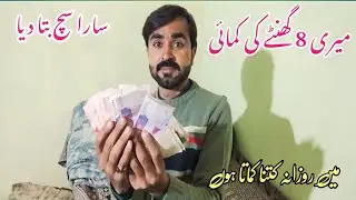 My Indriver 8 Hours Earning and Full Details || My First Indriver Earnings || Faislabadi Munda