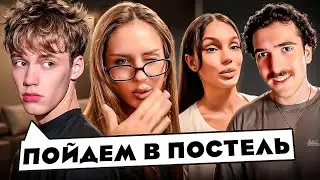 ЦАРЬ ЛАВИКС и ГОРЯЧИЕ ЦЫПОЧКИ на ОЧЕНЬ СТРАННОМ ЧАЕПИТИИ!😍