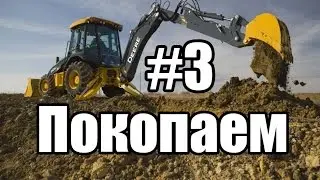 DIG IT! A DIGGER SIMULATOR-#3