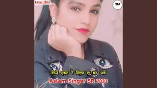 Aslam SR 7033