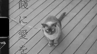 餞に愛を / sabio (sung by chomaiyo)