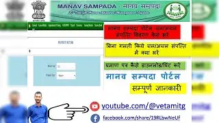 मानव संपदा पोर्टल पर संपत्ति रिटर्न भरें | How to Fill Property Return | Property Return Certificate