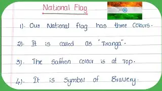10 Lines About Our National Flag || Indian Flag Speech in English || Indian Flag
